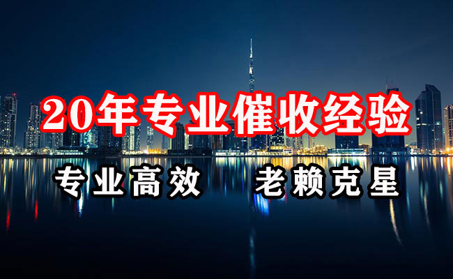 高唐清债公司